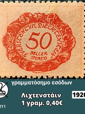 Γραμματόσημο Λιχτενστάιν 1920 ασφράγιστο