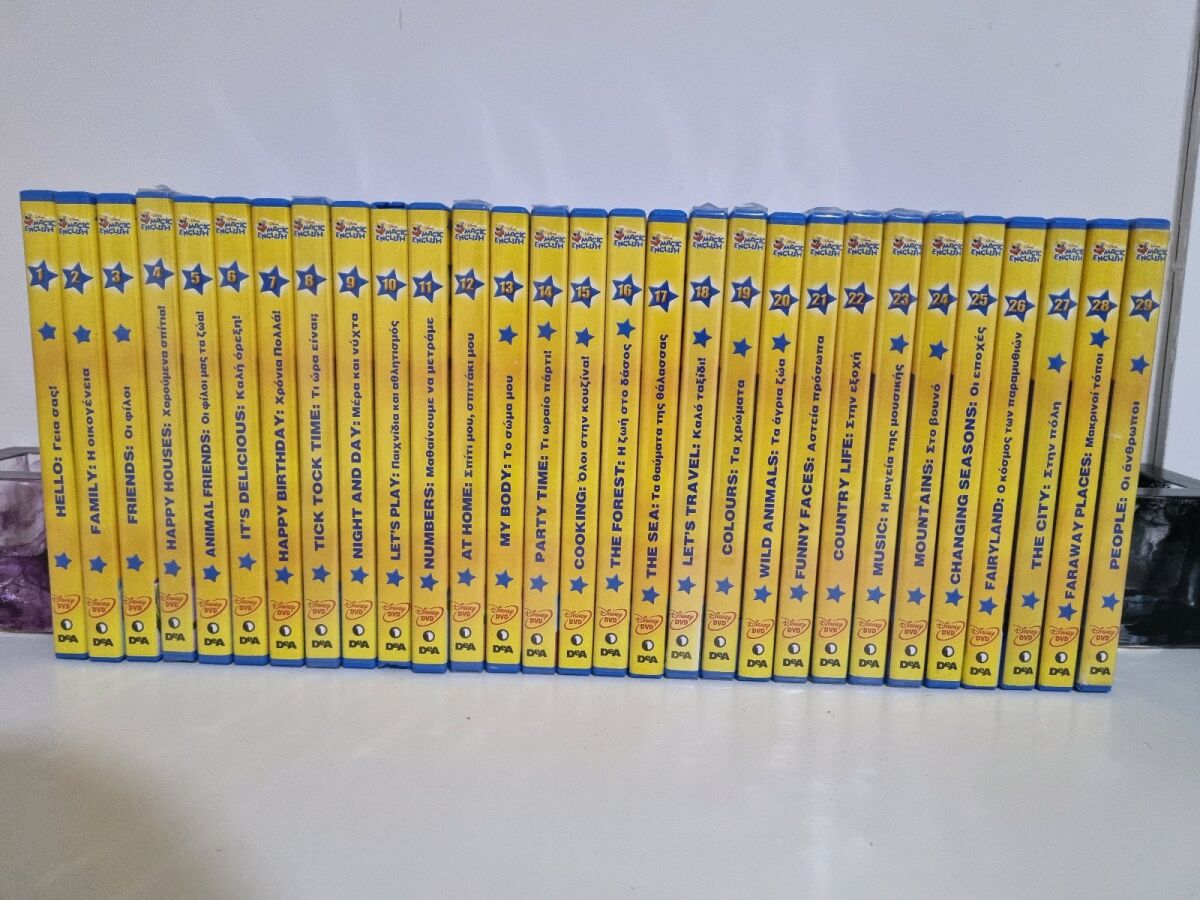 Magic English Disney complete… - € 120,00 - Vendora.cy