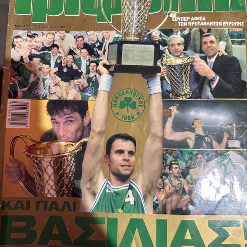 Trifylli sports magazine used, authentic