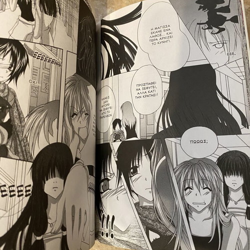 Jibun Jishin - The True Self manga like new, Greek edition