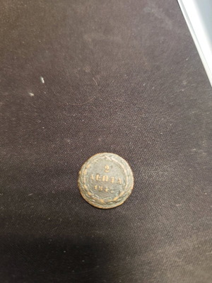 Όθωνας 2 λεπτά 1842 μεταχειρισμένα