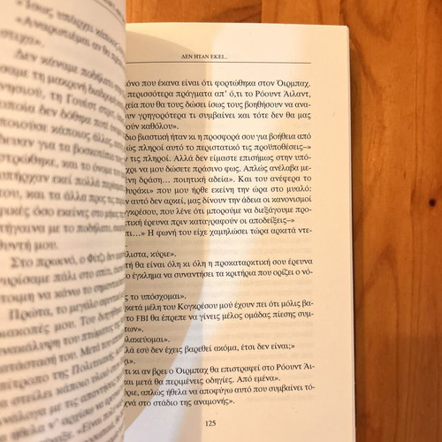 Mary-Ann Tirone Smith 'Den itan ekei' book