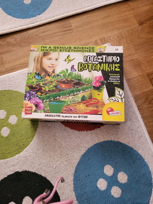 Botany Workshop Toy like new