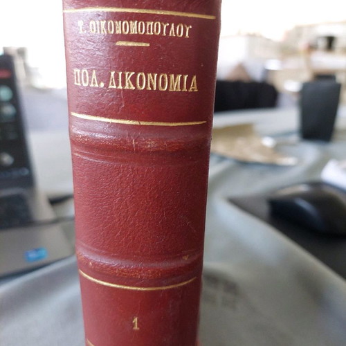 Manual of Civil Procedure Volume A used, leather-bound