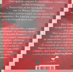  Τρία μυθιστορήματα-διηγήματα