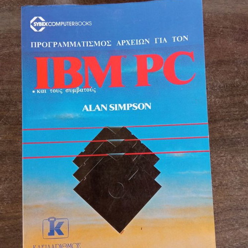 File Programming for IBM PC like new