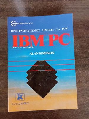 File Programming for IBM PC like new