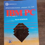 File Programming for IBM PC like new