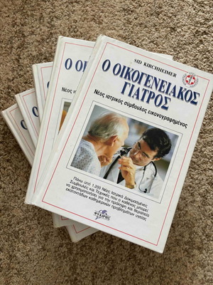Encyclopedia Family Doctor used, 5 volumes
