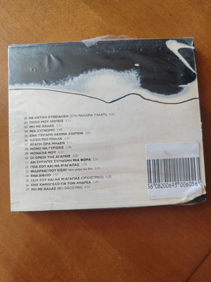 Thanos Kalliris Agapi Ora Miden CD new