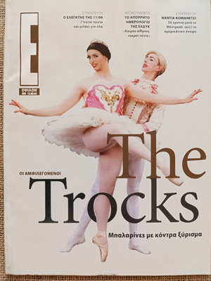 E magazine August 2006, Eleftherotypia issue 800 like new