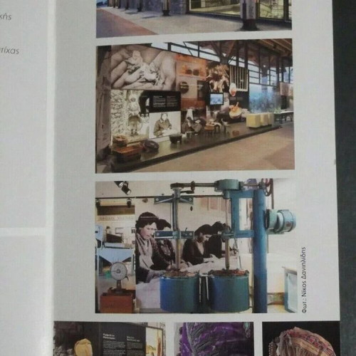 Mastiha Museum of Chios Brochure new from Piraeus Bank Cultural Foundation