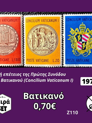 Βατικανό σειρά 1970 καινούργιο, 3 ασφράγιστα γραμματόσημα