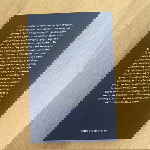 Φωτιά και Τσεκούρι 2 τόμοι σαν καινούργιο