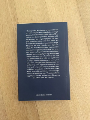 Φωτιά και Τσεκούρι 2 τόμοι σαν καινούργιο