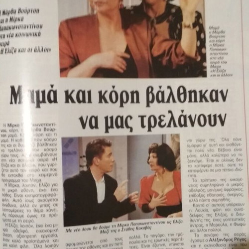 Radio Tileorasi Magazine #1166 20-26 June 1992 used