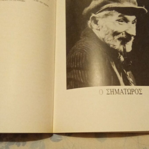 Prosopolatria book like new, arts genre