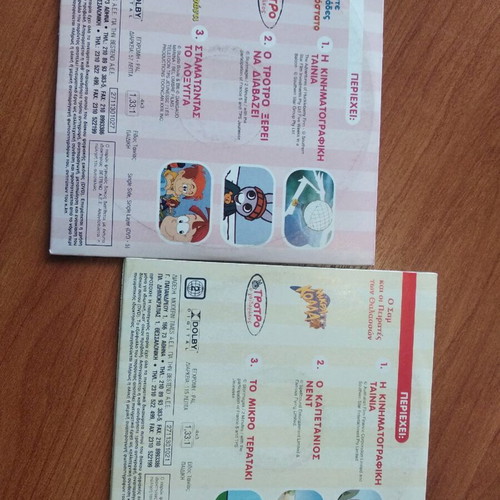 Children's DVD like new, pack of 2 with 6 stories