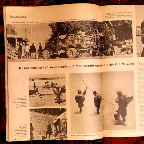 Eikones magazine issue 421 November 15, 1963 new