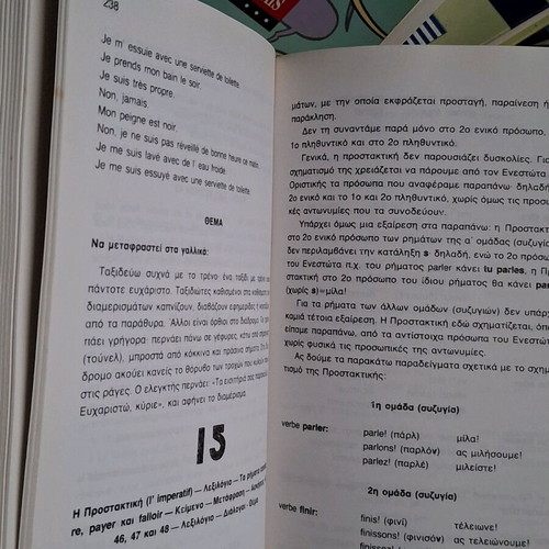 French Language Books Mandeson Method with Greek-French Dialogues and Paris Guide like new