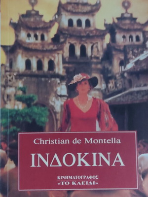 Indochina by Christian de Montella, like new Greek edition