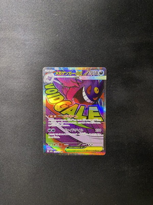 Pokémon Mega Gengar ex MA 230/193 κάρτα