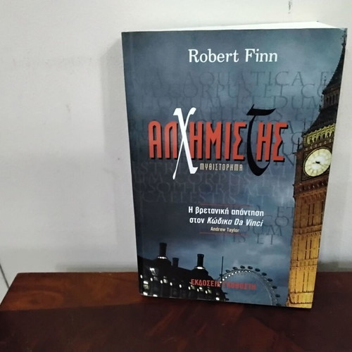 Alchimistes new novel, Govostis edition 2006