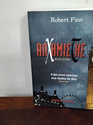 Alchimistes new novel, Govostis edition 2006
