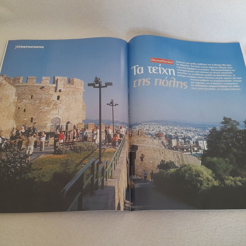 Geotropio magazine issue 199, 2004