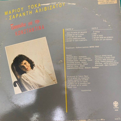 Konstantina record used