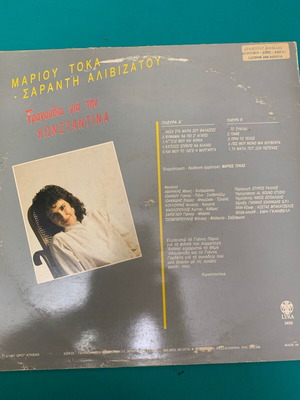 Konstantina record used