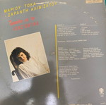 Konstantina record used