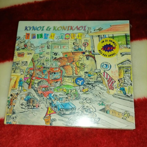 Treli Poli CD new with cartoon-style cover