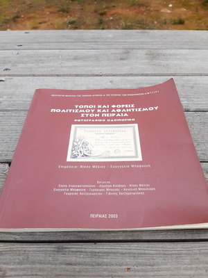 Places and Institutions of Culture and Sports in Piraeus Photographic Journey