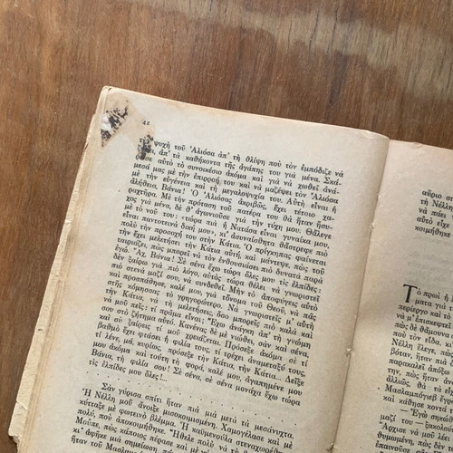 The Humiliated and Insulted book used