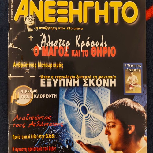 Anexigito Magazine Issue 182 used