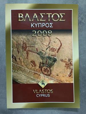 Cyprus 2008 stamp catalog new, unused