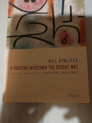 The Political Philosophy of Our Time book like new