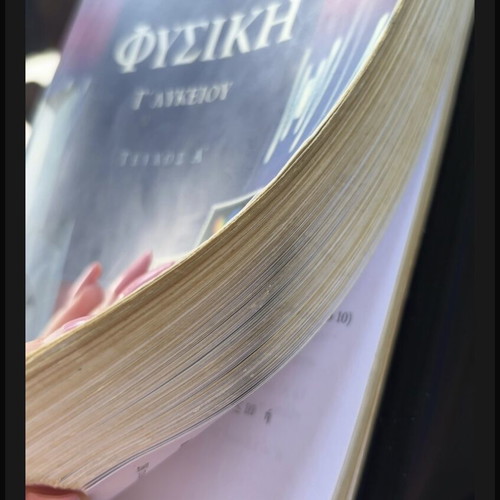 Physics Study Guide Grade 12 Volume A used, Greek