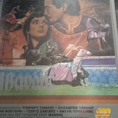 Ivanhoe VHS used, action, adventure, historical