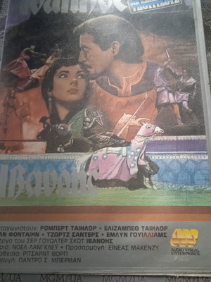Ivanhoe VHS used, action, adventure, historical