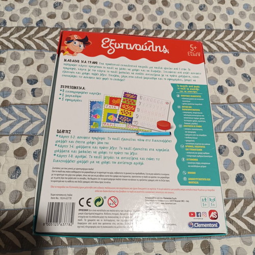 Educational game "Mathaino na Grapho" used from Clementoni Exypnoulis series