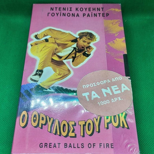 VHS Video Cassette Great Balls of Fire Sealed New