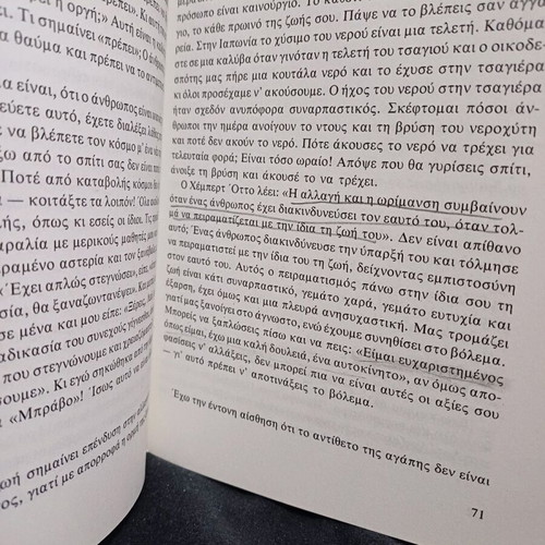 Book Na Zeis N' Agapas Kai Na Mathaineis used