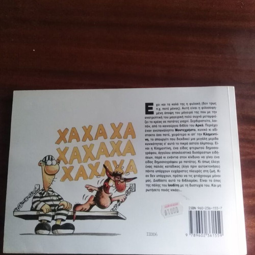 Isovitis by Arka used, Ena Pontiki sti Soupa Mou comic book