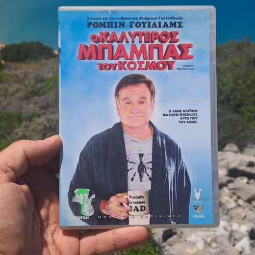 Ο καλύτερος Μπαμπάς του κόσμου DVD μεταχειρισμένο, κωμωδία κοινωνική, υπότιτλοι