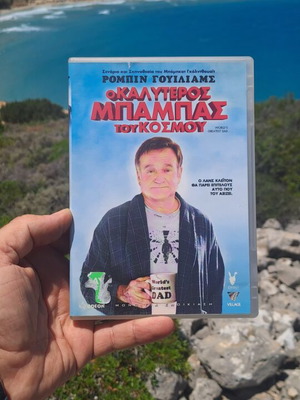 Ο καλύτερος Μπαμπάς του κόσμου DVD μεταχειρισμένο, κωμωδία κοινωνική, υπότιτλοι