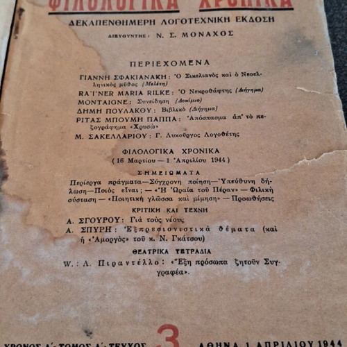 Philologika Chronika used, set of 7 1944 literary magazines