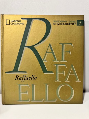 Rafaello National Geographic βιβλίο τέχνης μεταχειρισμένο, ελληνικά