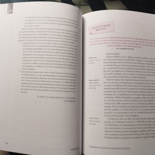 Ektheseis G' Gymnasiou textbook like new, Greek language